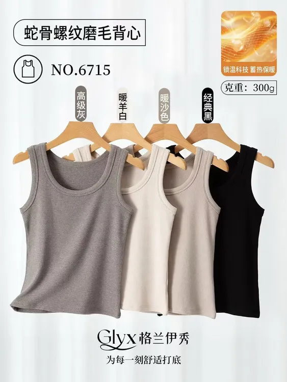秋冬磨毛薄绒宽肩内搭背心百搭舒适修身打底衫内搭保暖背心