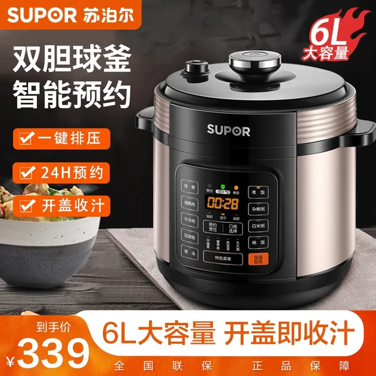 苏泊尔智能高压锅多功能全自动煲汤球釜双胆家用高压力电压力锅K