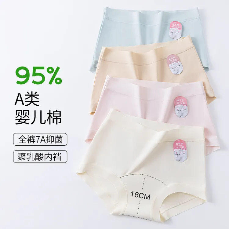 【欧若风】平角纯棉聚乳酸7A抑菌加长裆女士无痕防走光女小四角短裤