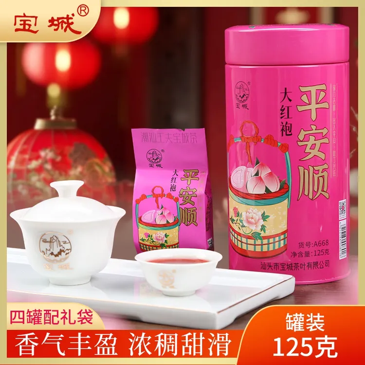 宝城茶叶平安顺大红袍125克/罐装独立小泡装岩茶乌龙茶礼盒装A668