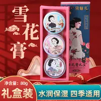 雪花膏补水保湿肌肤温和配方润肤霜手部护理留香