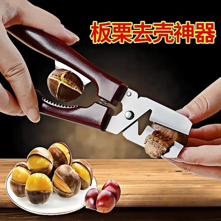 生板栗刀神器开口器去皮机栗子剪壳剥板栗夹子不锈钢坚果钳子工具