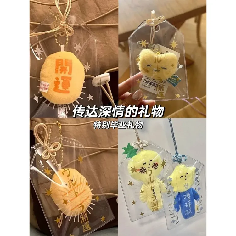 Hisocute日系御守3寸透明卡套PVC透明展示晒娃包吧唧收纳挂件卡包