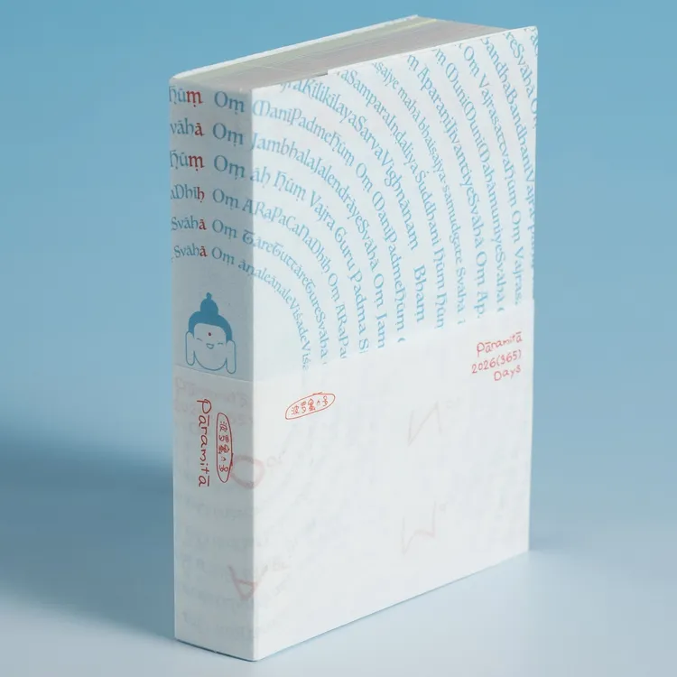 Paramita·波罗蜜多·2026年日历·Busylab定制原创·台历年历