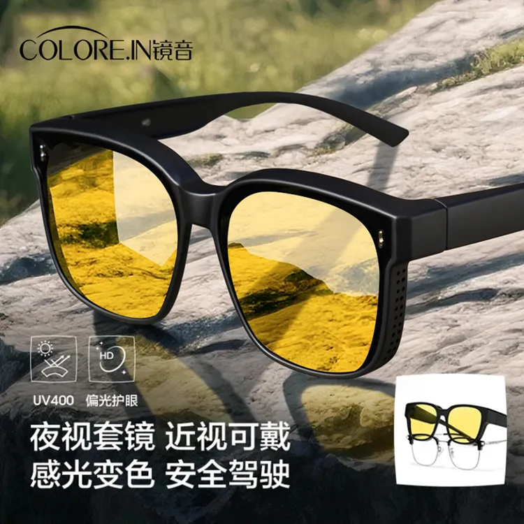 colorein夜视套镜夜间开车专用偏光眼镜黄色护眼遮阳防紫外线墨镜