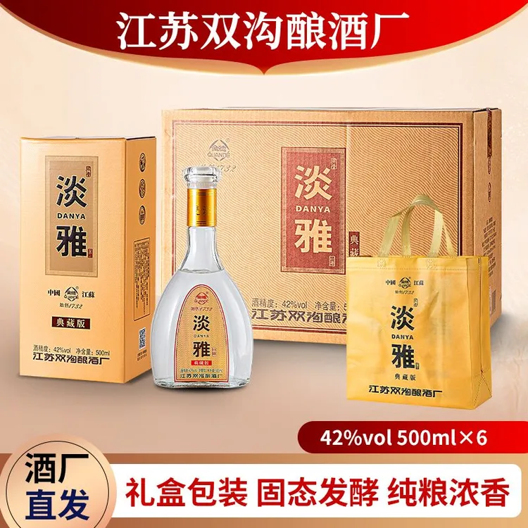 全德江苏双沟浓香型白酒纯粮固态法42度500ml*6瓶淡雅42度
