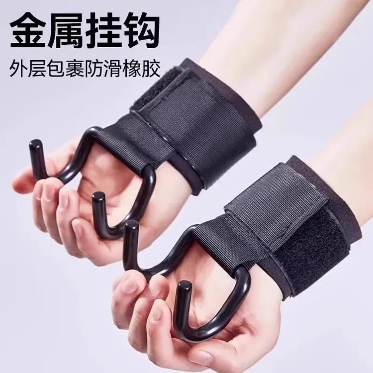 【新疆包邮】拍一发2！健身助力钩握力钩搬货抬货助力单杠辅助硬拉钩