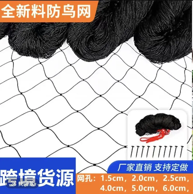 农用防鸟网鱼丝线网尼龙线网池塘养殖户外防护网防风网