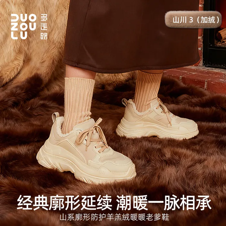 多走路冬新款山川3加绒保暖防寒时尚休闲户外舒行柔弹防滑老爹鞋商品图