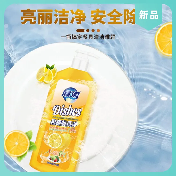 家用除菌食品用去味果蔬洗碗展浪不伤手去油洗洁精家庭装餐具净