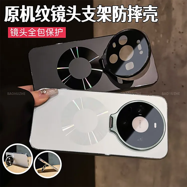 金属镜头支架适用华为mate80/pro/promax手机壳原机纹镭射防摔