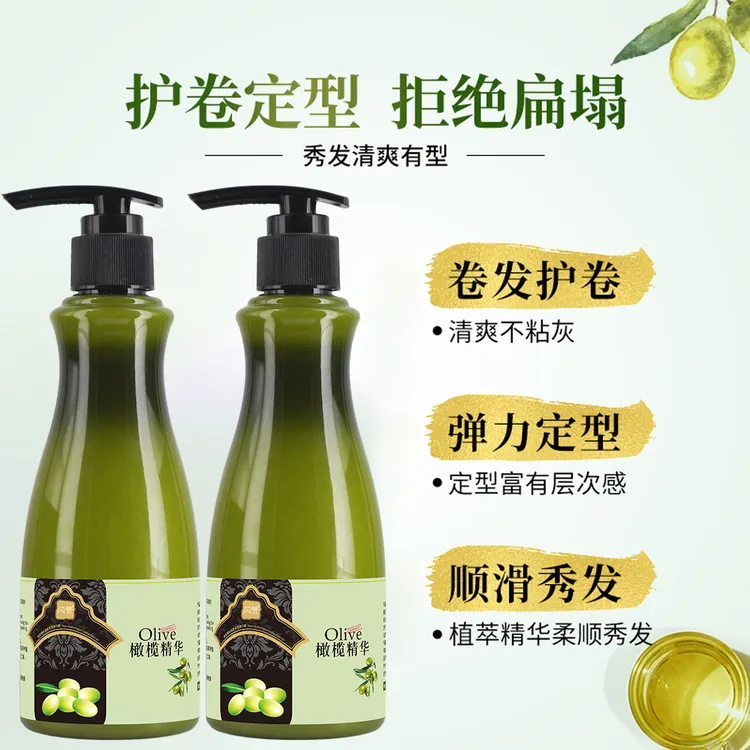 闪赞橄榄精华盈香蓬松保湿弹力素持久软定型免洗补水香水精华素