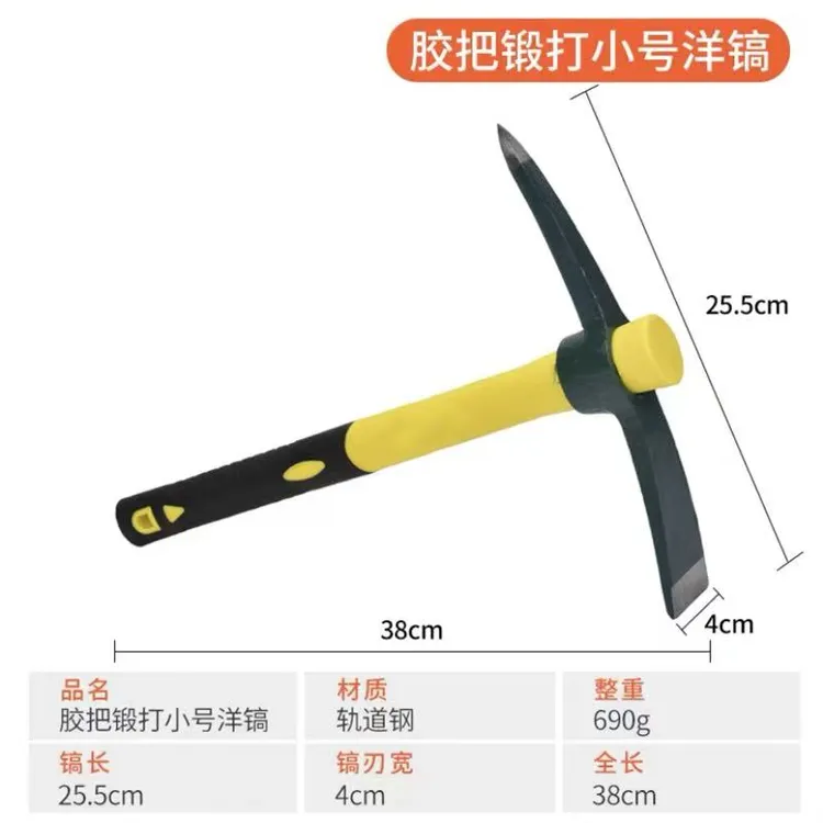 多功能小羊镐耐用十字镐挖土开荒小镐羊角两用锄头锻打挖笋小洋镐