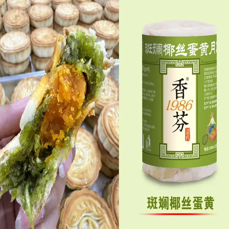 海南陵水梁氏香芬手工酥皮月饼，一筒四个/500克 省内2省外3包邮
