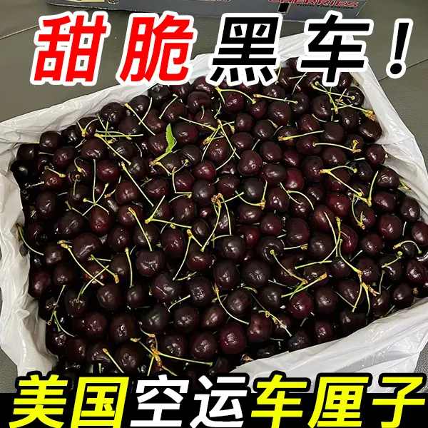 【顺丰】美国进口空运车厘子J/4J孕妇新鲜水果原箱进口分装1/2/3斤