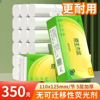 【2.01到手14卷】整箱家用加厚餐巾耐用呵护四层餐巾餐巾精美压花