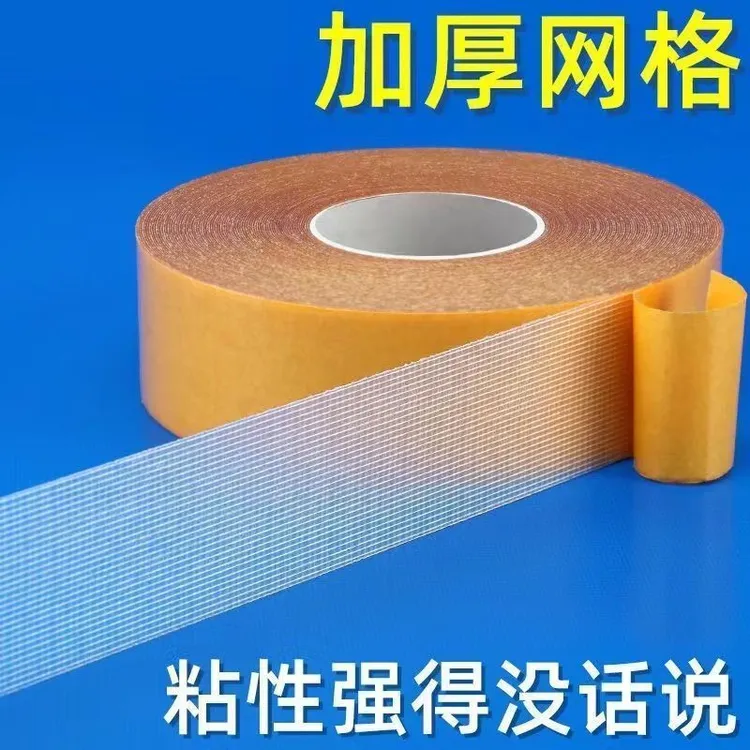 布基万能网格双面双面胶高粘度撕下无痕迹对联地毯固定透明粘胶商品图