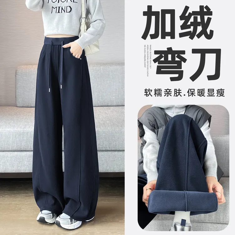藏蓝色加绒运动弯刀裤女2025新款冬加厚高腰窄版镰刀阔腿香蕉裤子