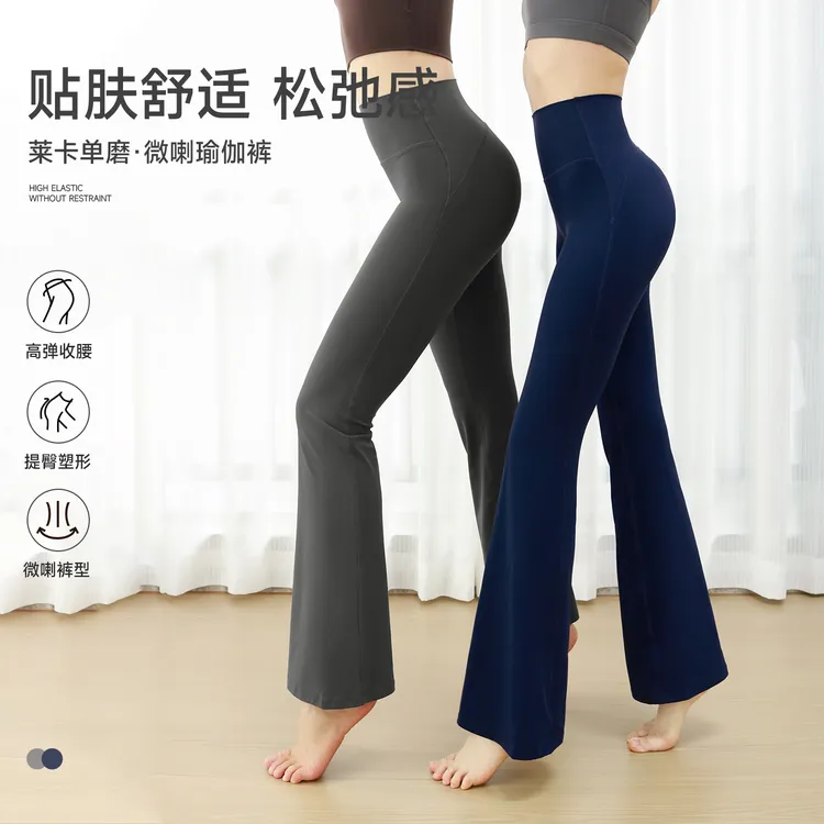 美梵朵瑜伽服普拉提高弹收腰零束缚舒适运动健身跑步透气微喇长裤