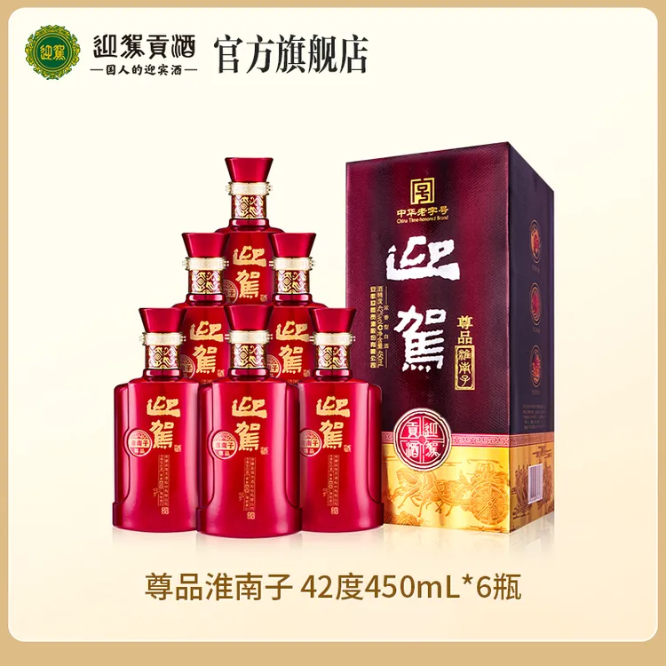 迎驾贡酒尊品淮南子 浓香型 白酒 粮食酒 宴请自饮42度450ml*6瓶
