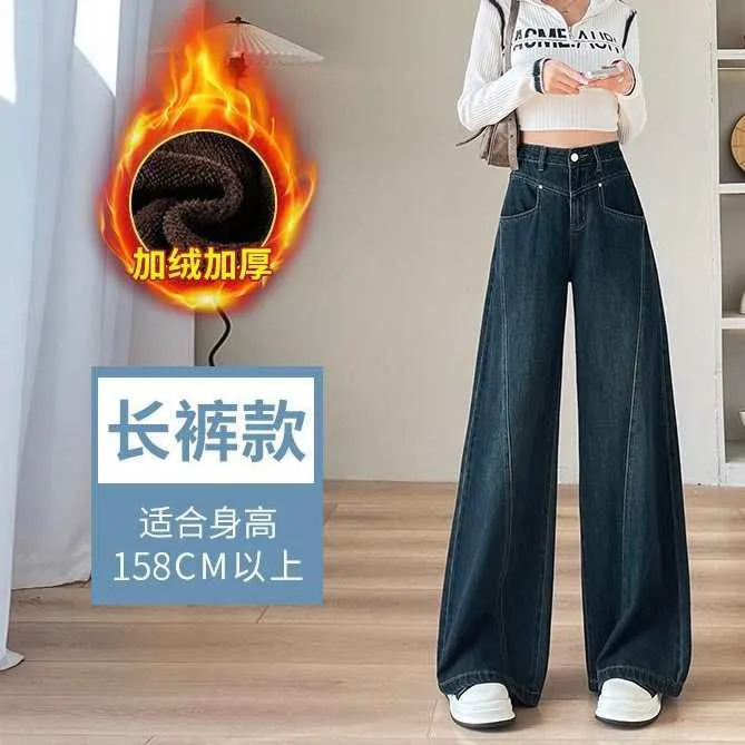 2025年秋冬加绒高腰显高显瘦阔腿裤百搭女时尚洋气高腰牛仔裤