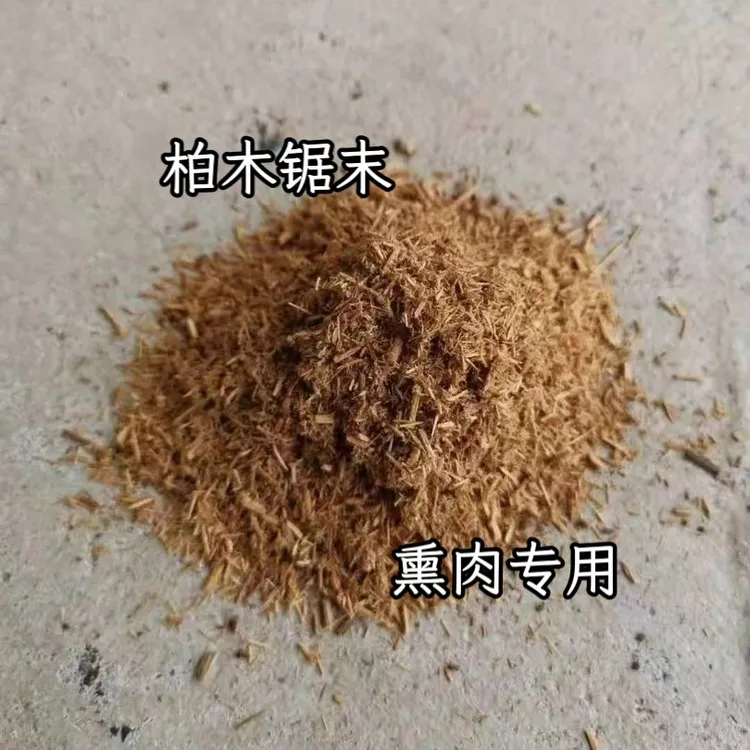 柏木锯末 — 特香