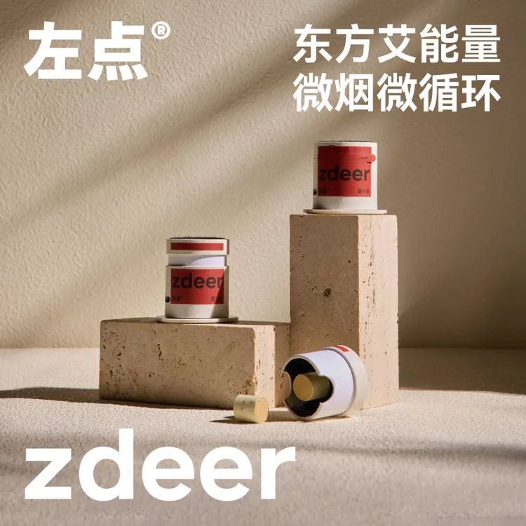 左点小宫灸系列雷火灸微烟便携身心轻盈