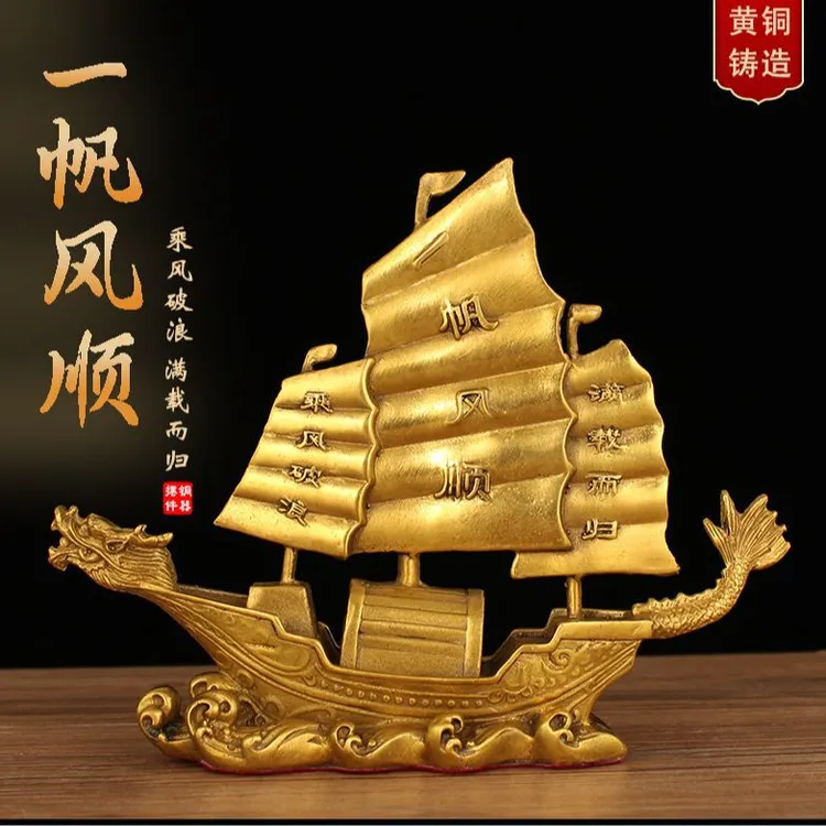 铜一帆风顺龙船摆件大气黄铜龙船摆件家居客厅店铺装饰工艺品摆设