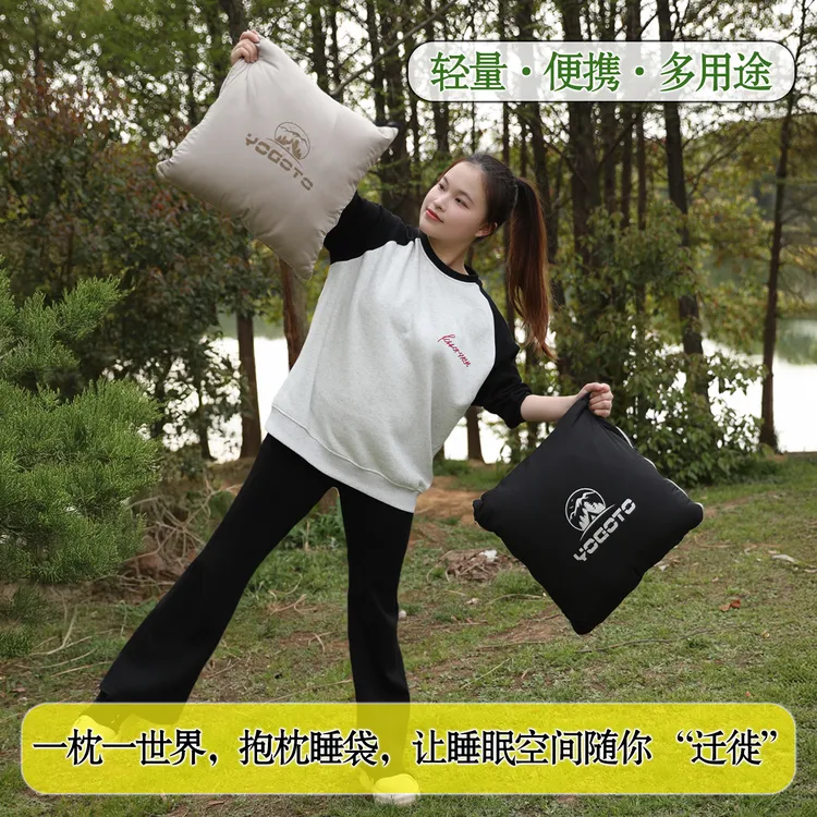 YOGOTO户外抱枕睡袋三合一家用抱枕夏凉被睡袋睡袋成人便携式旅行
