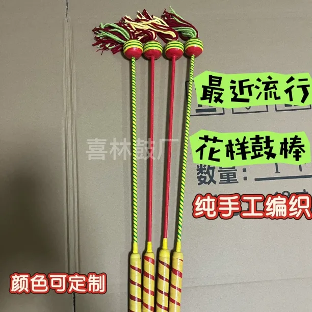 手工制作花式鼓槌花漾鼓棒敲鼓专用适用50厘米耐用圆头专业