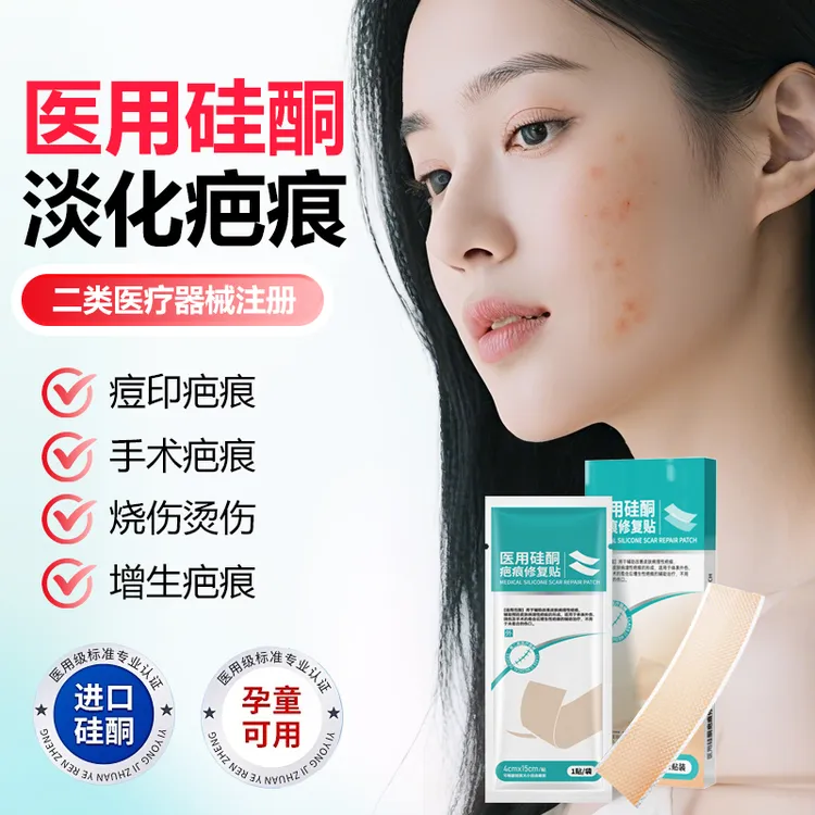 XAXR医用硅酮疤痕修复贴温和淡化疤痕痘印疤痕手术疤痕修复烫伤烧伤疤痕缓解