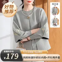 【雪夕】妈妈装春上衣+外套两件套P-X-XMY20221  四色可选