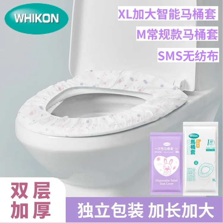 一次性马桶垫全覆盖套入式加大加厚坐便套孕产妇旅行酒店厕所专用