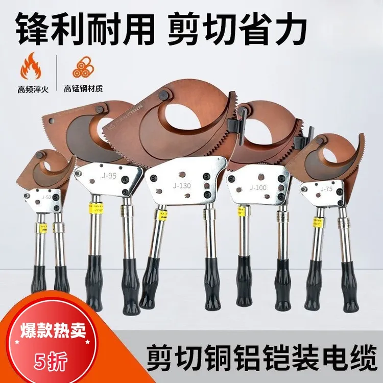 棘轮电缆剪J40J52J75J95剪线钳铜铝钢绞线手动剪刀齿轮电缆剪进口