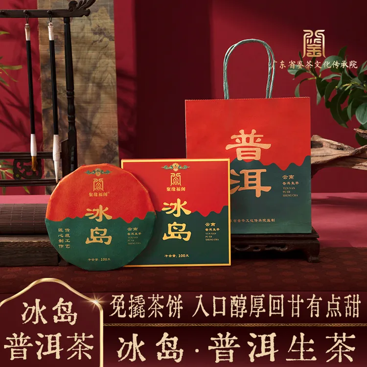 云南普洱茶冰岛普洱生茶圆形茶饼100克免撬巧克力茶饼普洱茶叶