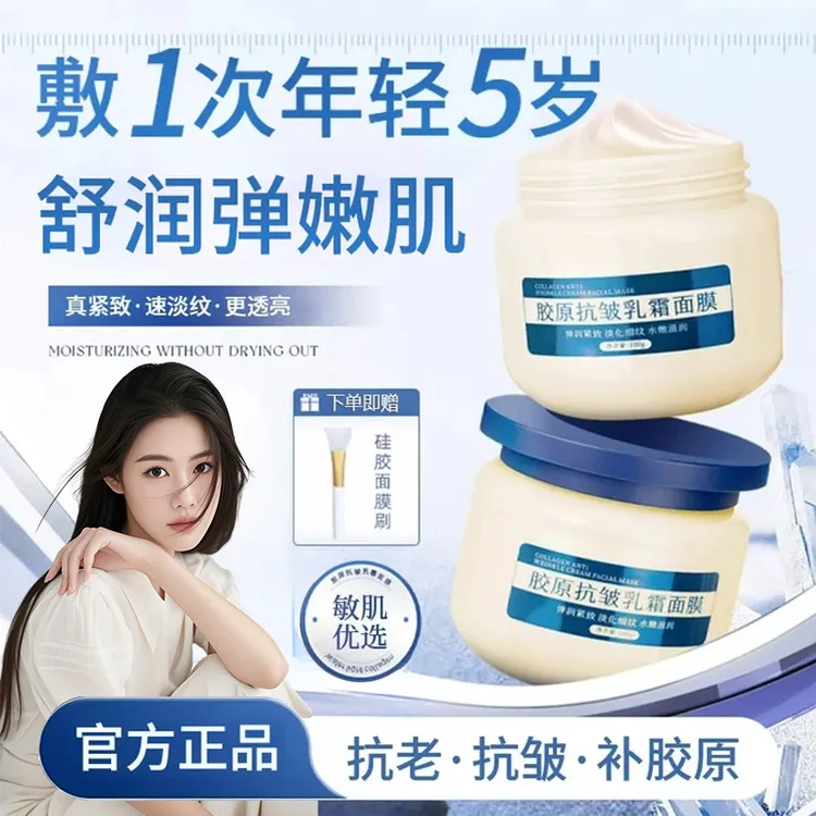 【程十安推荐✅】韩国进口胶原蛋白面膜熬夜补水祛黄提亮抗皱女正品