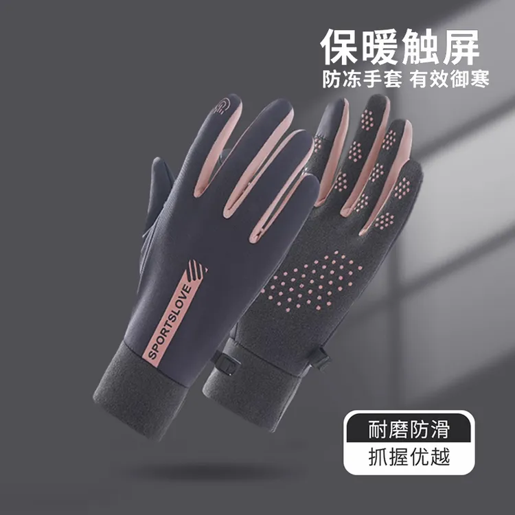 户外骑行手套触屏男女秋冬防风防水加绒保暖秋冬季加厚防滑可触屏