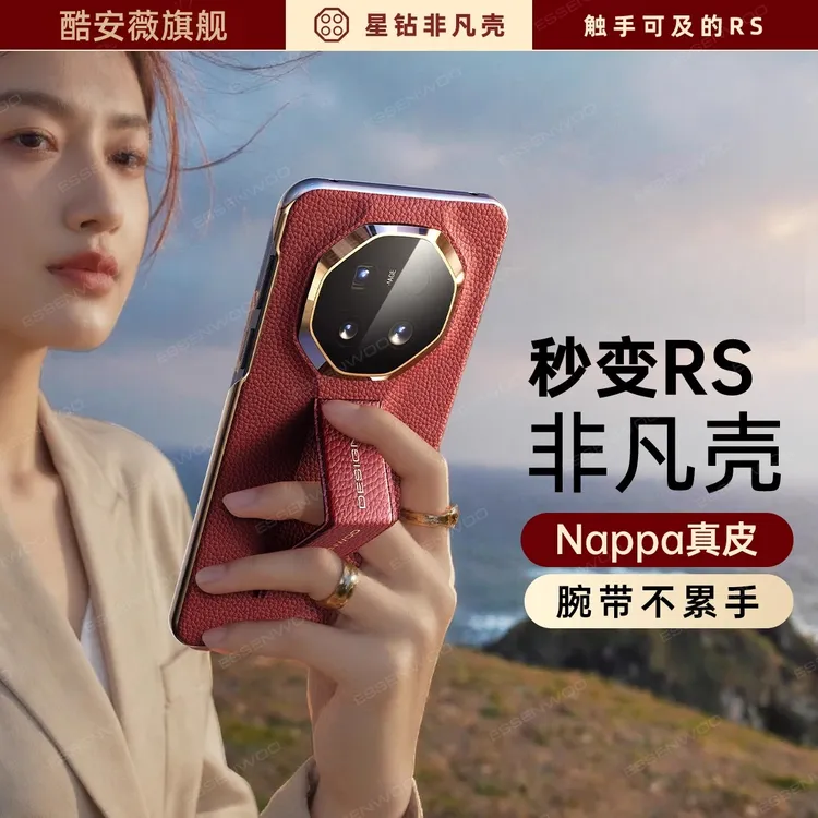 适用华为Mate70/60Pro秒变非凡新款腕带支架70RS高档真皮纹保护套