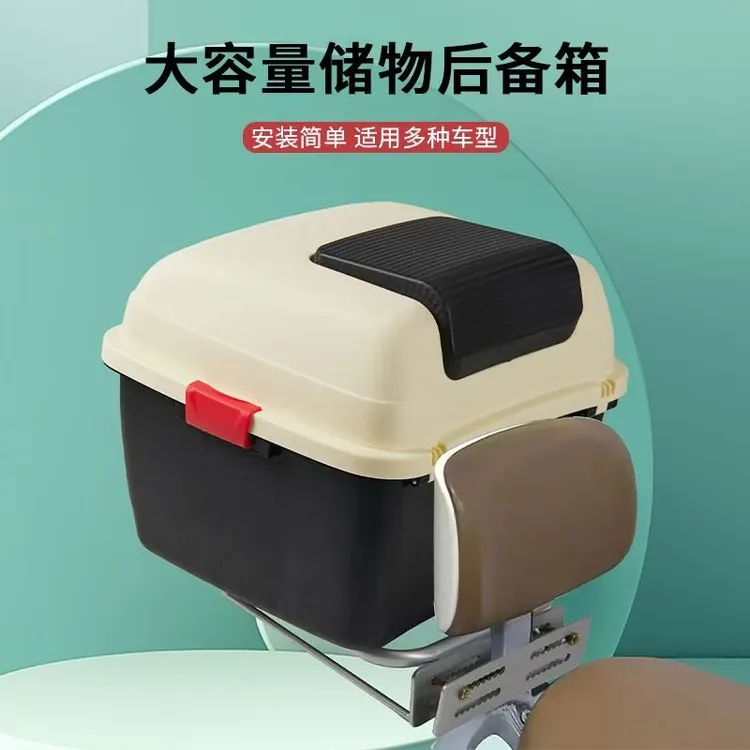 电动车后备箱通用适用雅迪爱玛台铃绿源储物电瓶自行车后靠背尾箱