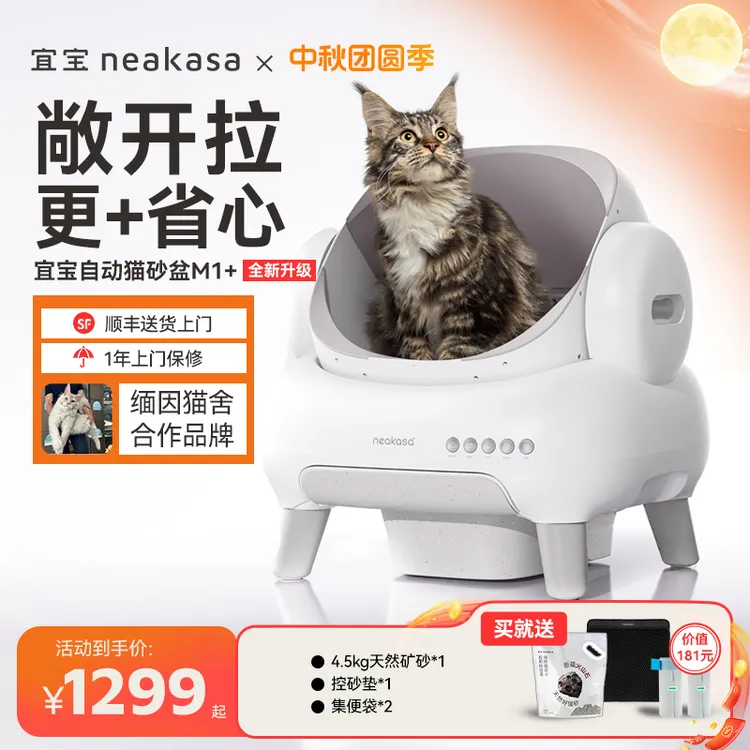 【养宠装备】宜宝智能猫砂盆自动开放式猫厕电动铲屎机自动猫砂盆