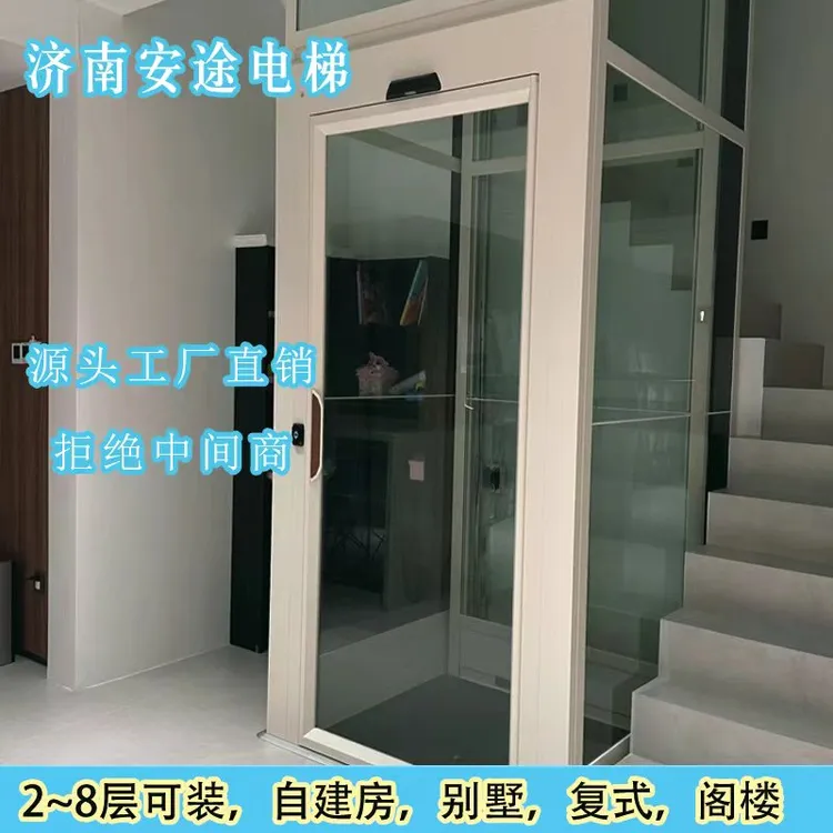 家用小型电梯适用于别墅自建房室内曳引液压复式包安装
