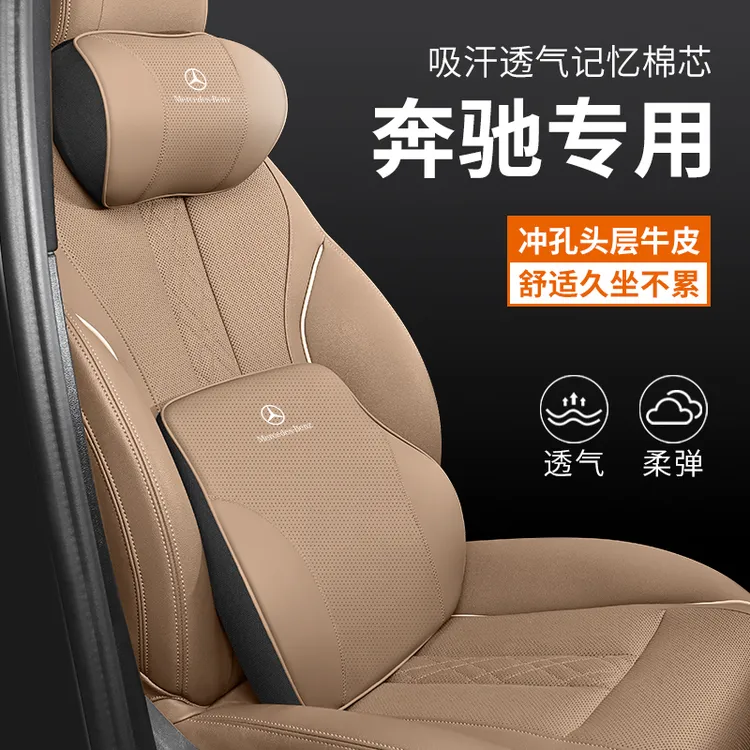 奔驰头枕护颈枕E级C级GLC汽车腰靠E300L/GLC260L内饰用品专用颜色