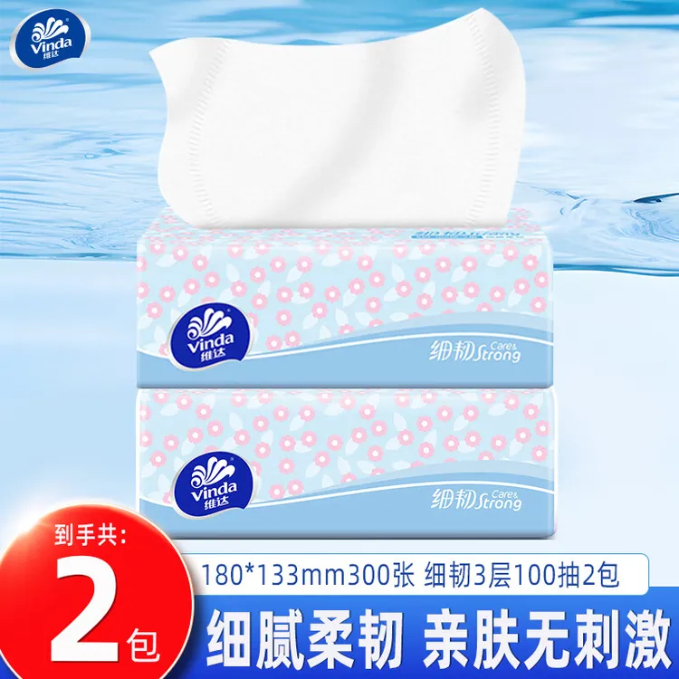 维达抽纸细韧纸巾3层100抽家用试用装软抽面巾纸餐巾纸抽卫生纸