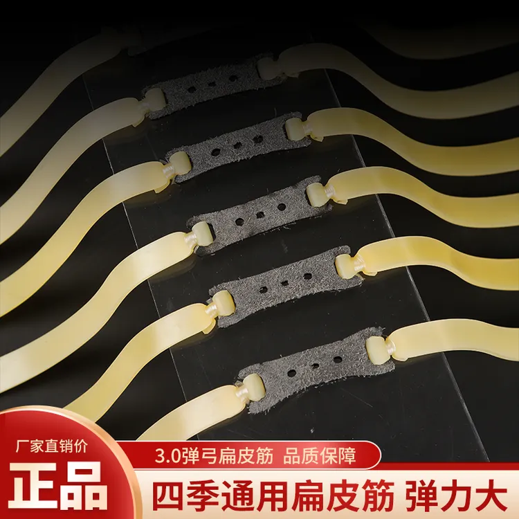 3.0加厚防冻弹力扁皮筋高耐用橡皮筋强力拉力量暴力耐用户外皮筋