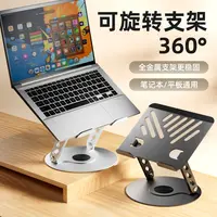 闪成品牌2025款平板笔记本金属桌面支架