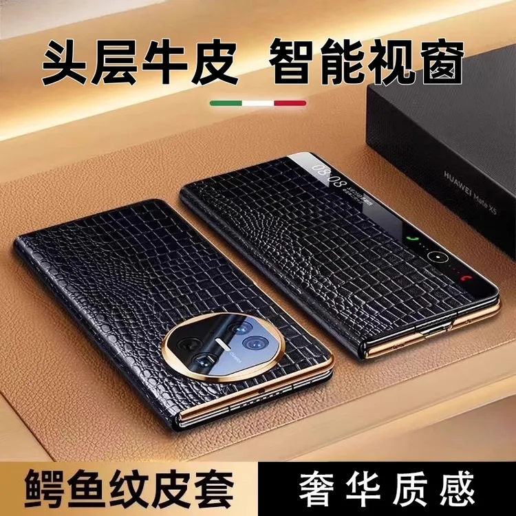 适用华为matex5手机壳鳄鱼纹翻盖保护套x3典藏版智能视窗磁吸全包