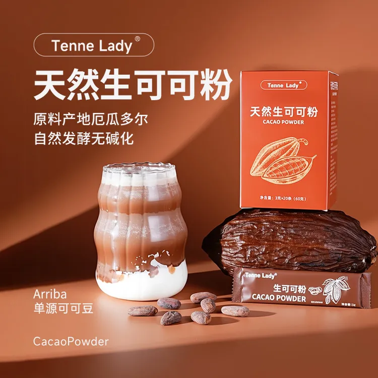 TenneLady天然生可可粉未碱化冲饮冲泡巧克力烘焙无其他添加专用