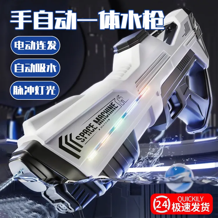 脉冲电动连发水枪泼水节玩具自动吸水强力喷水儿童高压呲水枪男孩
