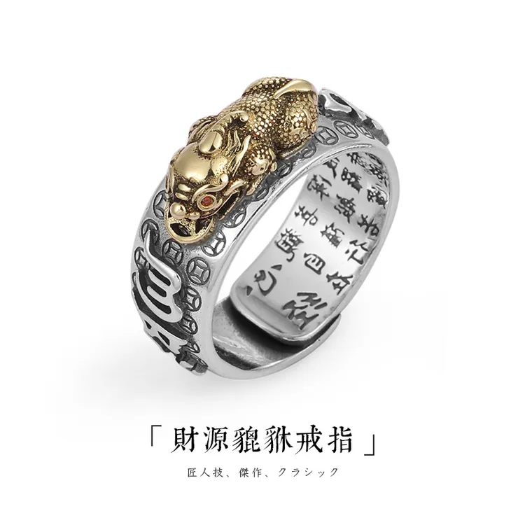 钛钢戒指 男士貔貅戒指复古金刚银杵6字真言戒心经活口指环男潮