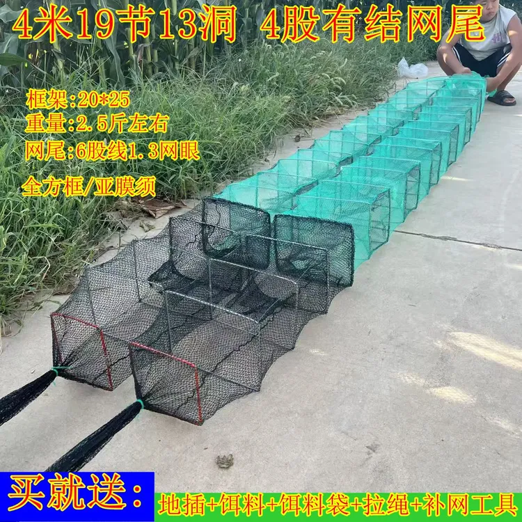 全方框有结网尾无结网身亚膜须渔网虾笼龙虾螃蟹笼河虾杂鱼笼有